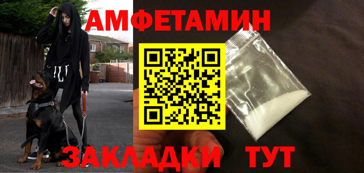 АМФЕТАМИН Premium  Вход с VPN  Омск 