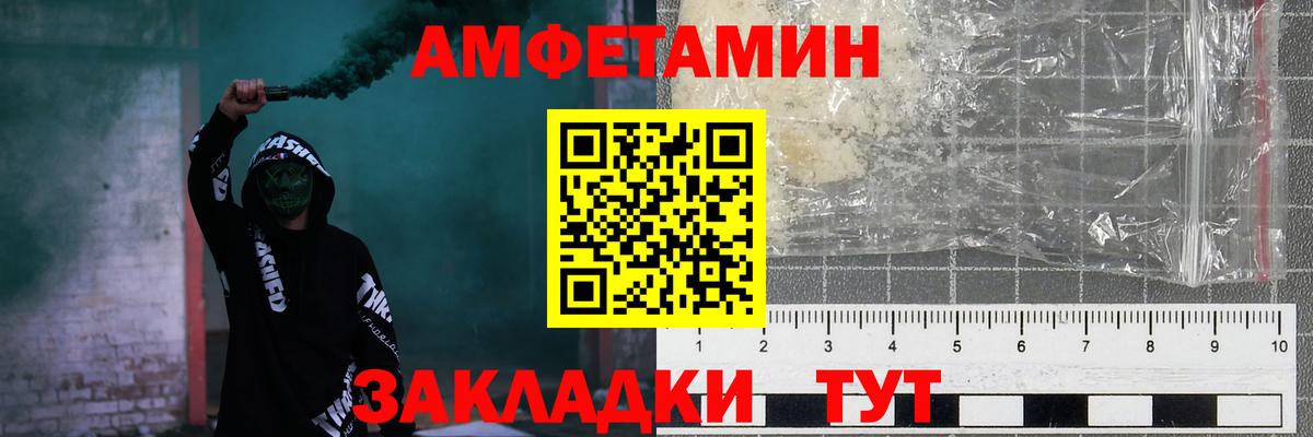 Amphetamine 97% Омск