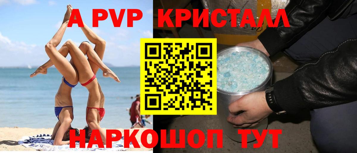 Альфа ПВП СК Омск