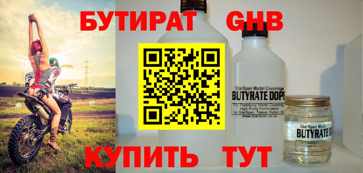 Омск  Бутират буратино  Вход с VPN 