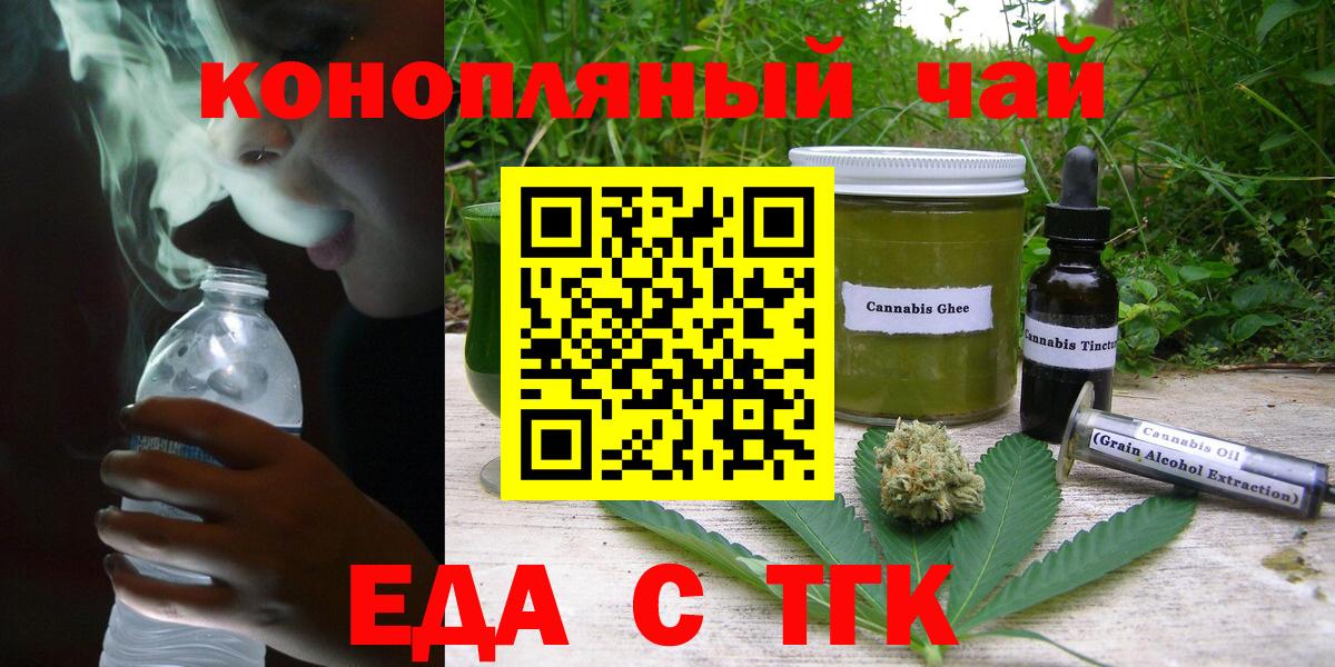 Canna-Cookies конопля  Вход с VPN  Омск 
