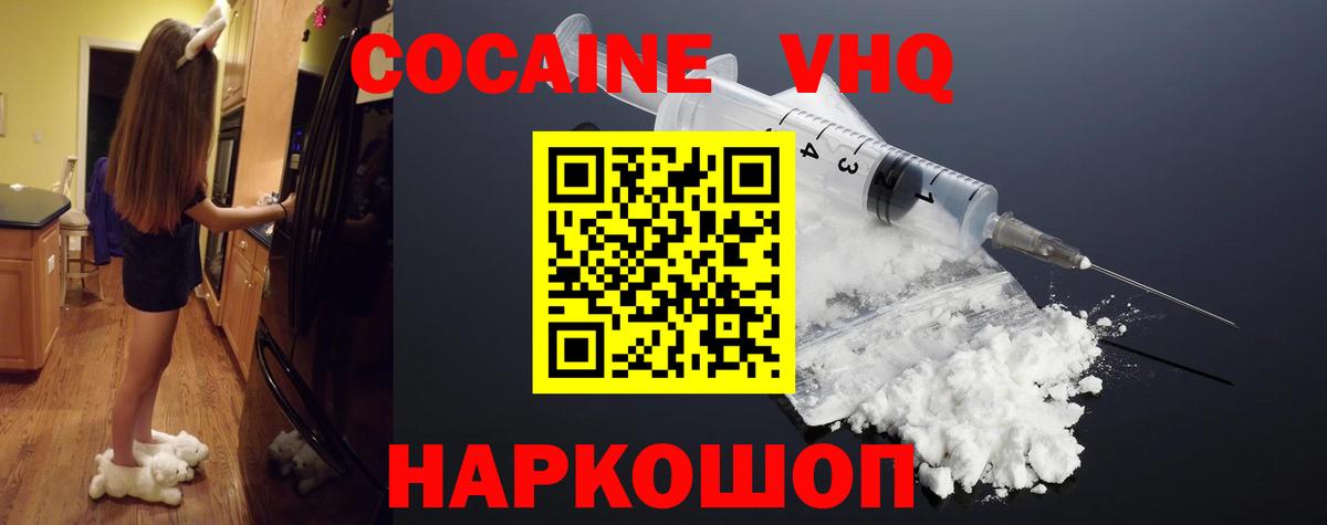 Cocaine Fish Scale Омск