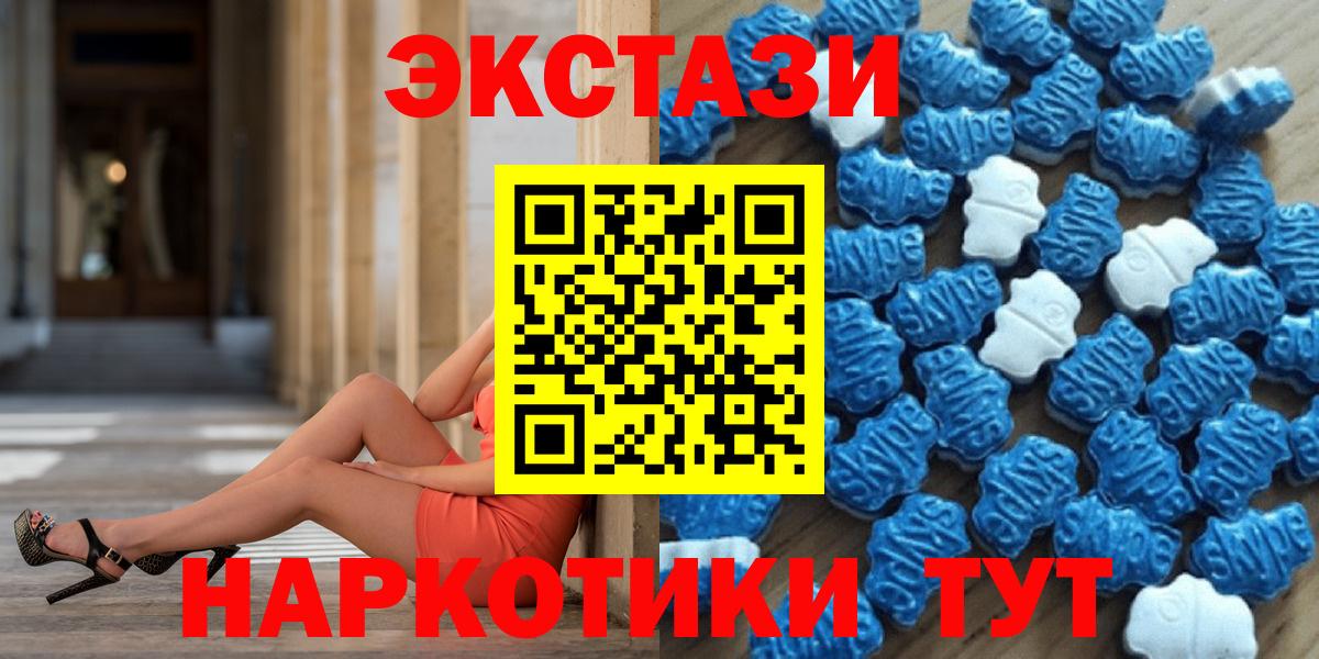 Омск  Экстази  Вход с VPN  ЭКСТАЗИ 280 MDMA 