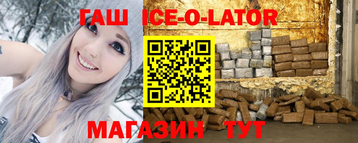 Омск  Гашиш AMNESIA HAZE  ГАШ ice o lator  Гашиш  Вход с VPN 