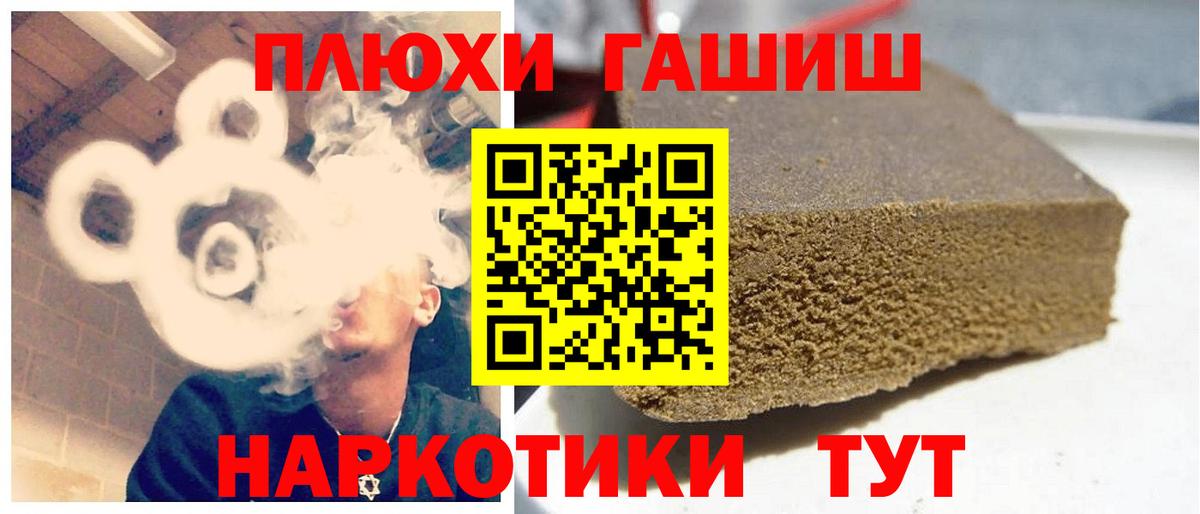 ГАШИШ hashish Омск