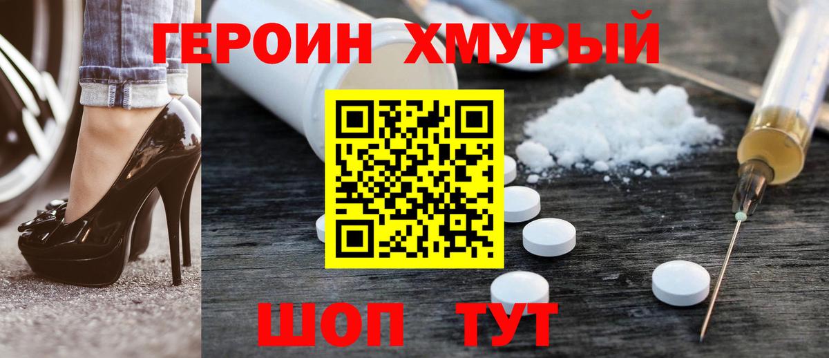 Омск  Героин Афган  Вход с VPN 