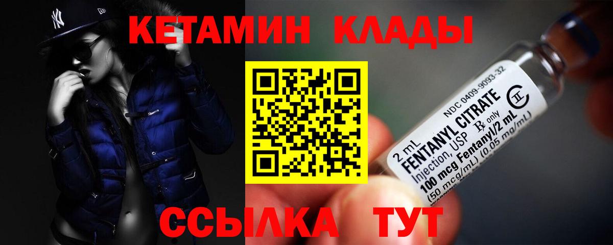 Кетамин ketamine Омск
