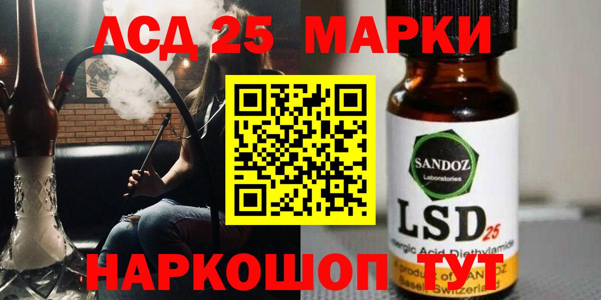 Лсд 25 экстази кислота  LSD-25 экстази кислота  Омск  Вход с VPN 