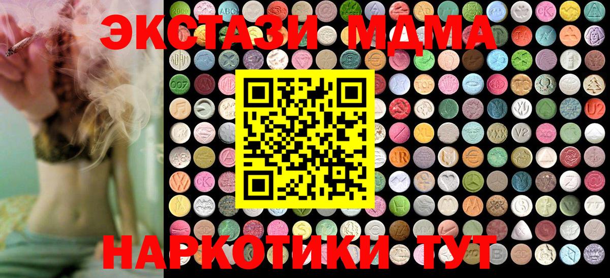МДМА Molly Омск