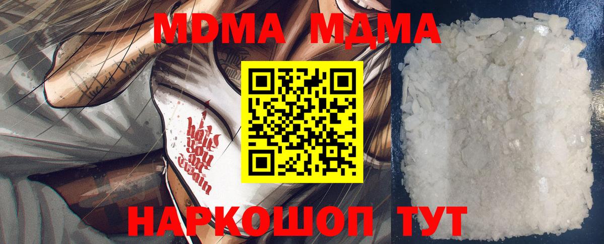 Омск  МДМА crystal  МДМА Molly  Вход с VPN 