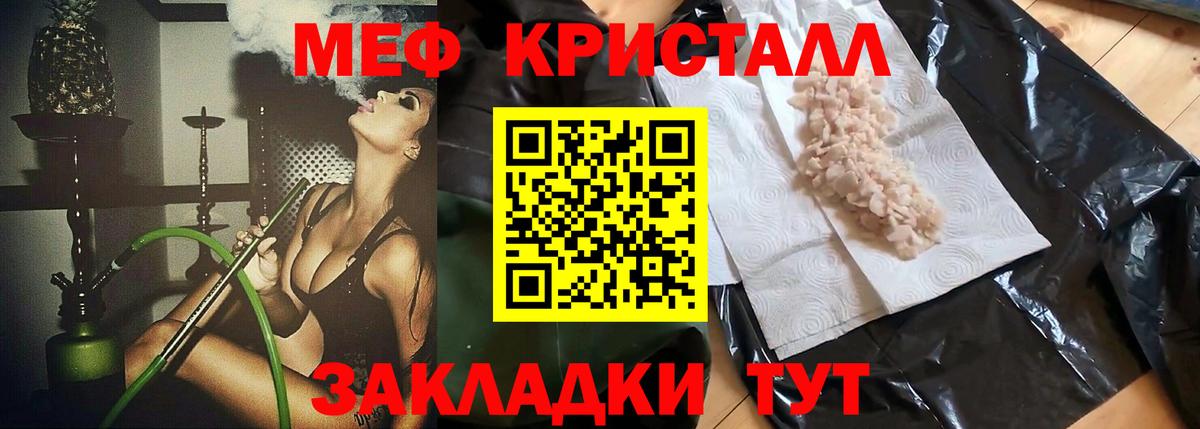 магазин продажи наркотиков  МЯУ-МЯУ VHQ  Вход с VPN  Омск 