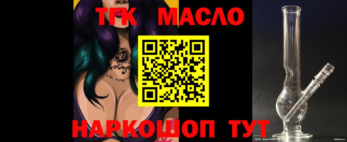 Дистиллят ТГК Wax Омск